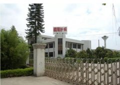 恭喜福隆针织顺利通过Oeko-Tex® Standard 100认证